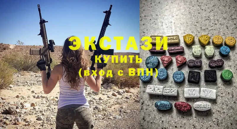 Ecstasy MDMA  Вяземский 