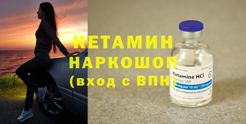 Кетамин ketamine  kraken онион  Вяземский 