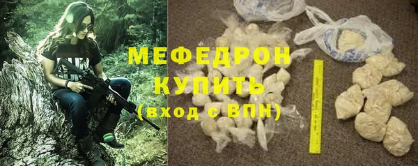 мефедрон VHQ Володарск