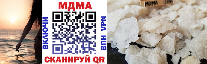 где можно купить наркотик  kraken рабочий сайт  MDMA VHQ  Вяземский 