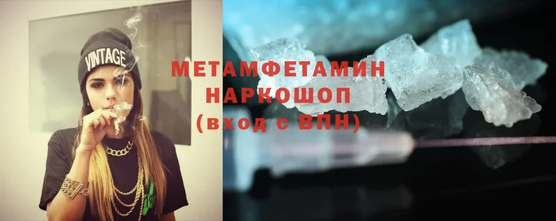 hydra как зайти  Вяземский  МЕТАМФЕТАМИН Methamphetamine 