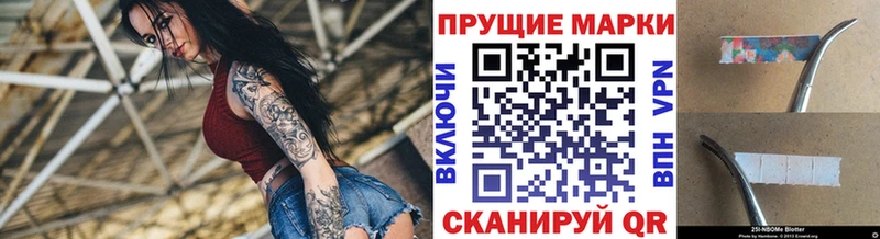 Марки N-bome 1500мкг Вяземский